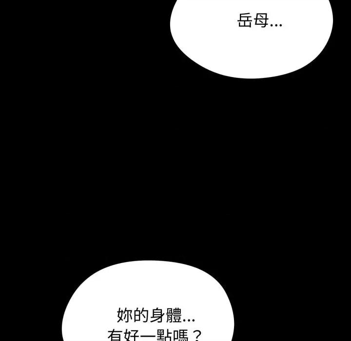 老婆卷款潛逃後 老婆卷款潛逃後-第10話 第26页