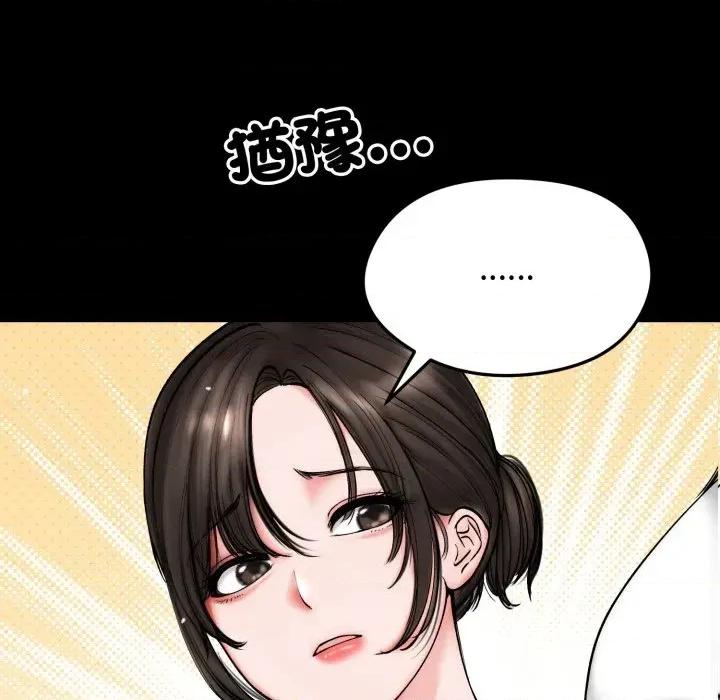 老婆卷款潛逃後 老婆卷款潛逃後-第10話 第28页