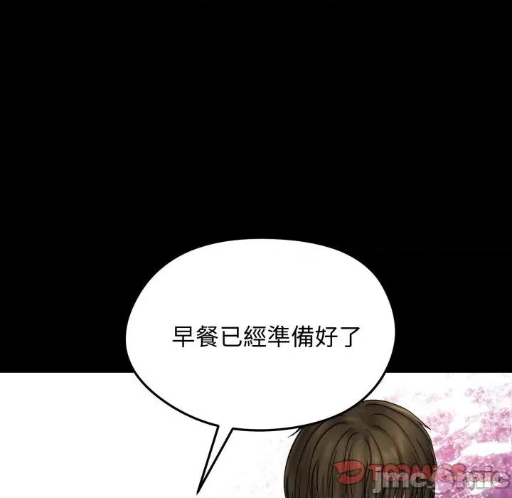 老婆卷款潛逃後 老婆卷款潛逃後-第10話 第30页