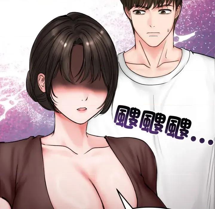 老婆卷款潛逃後 老婆卷款潛逃後-第10話 第31页
