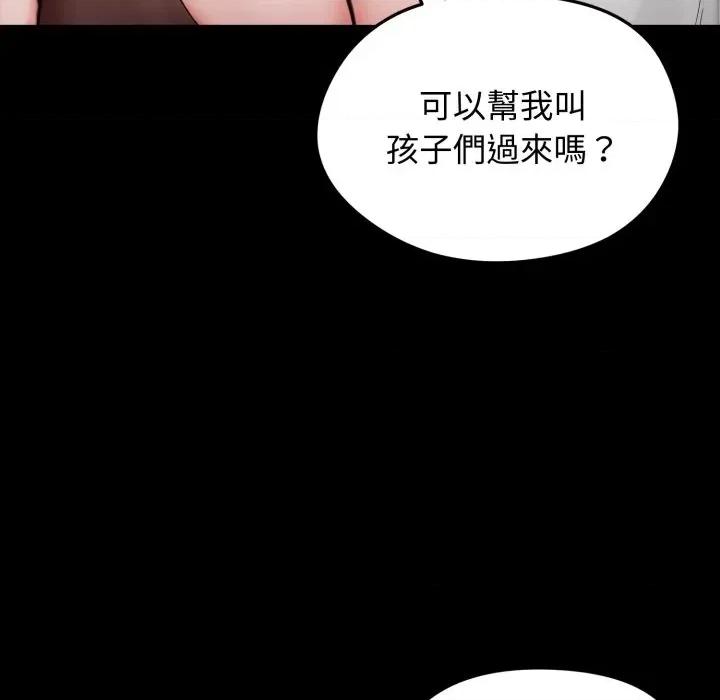 老婆卷款潛逃後 老婆卷款潛逃後-第10話 第32页
