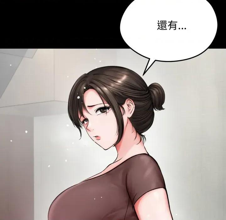 老婆卷款潛逃後 老婆卷款潛逃後-第10話 第33页