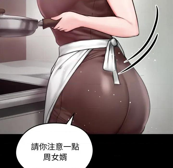 老婆卷款潛逃後 老婆卷款潛逃後-第10話 第34页