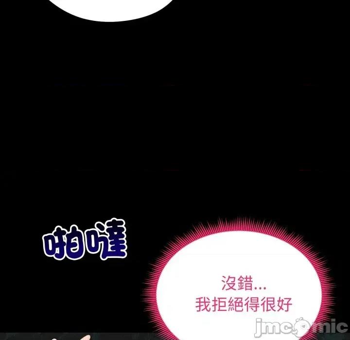 老婆卷款潛逃後 老婆卷款潛逃後-第10話 第35页