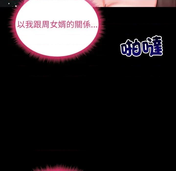 老婆卷款潛逃後 老婆卷款潛逃後-第10話 第37页