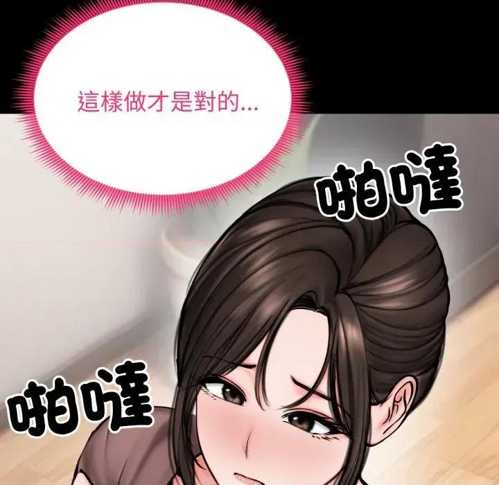 老婆卷款潛逃後 老婆卷款潛逃後-第10話 第38页