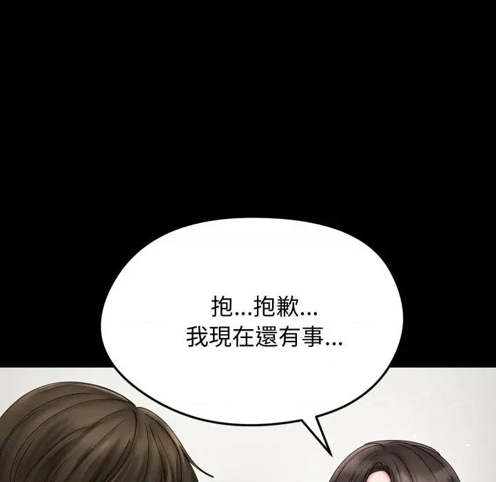 老婆卷款潛逃後 老婆卷款潛逃後-第10話 第41页