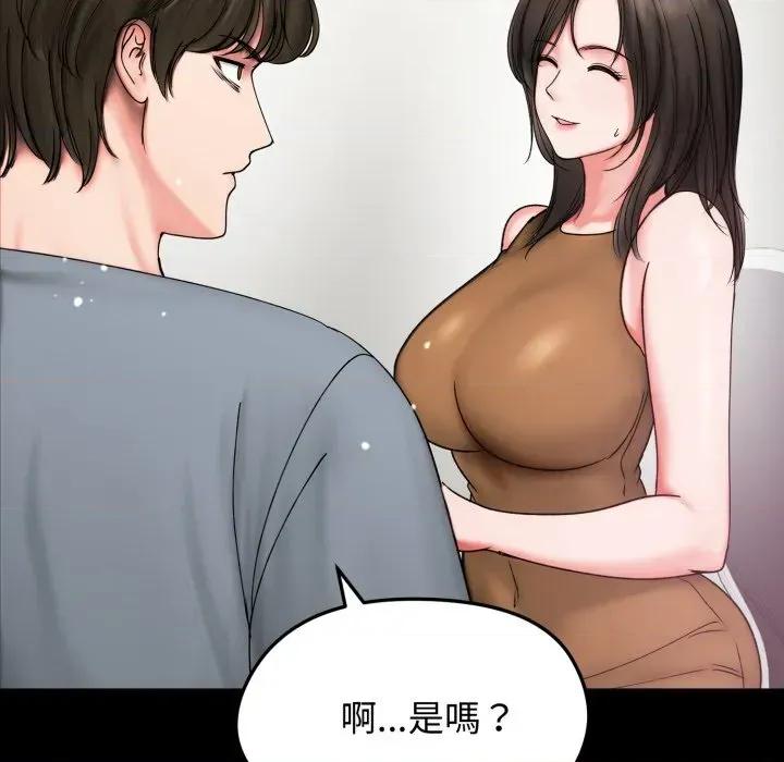 老婆卷款潛逃後 老婆卷款潛逃後-第10話 第42页