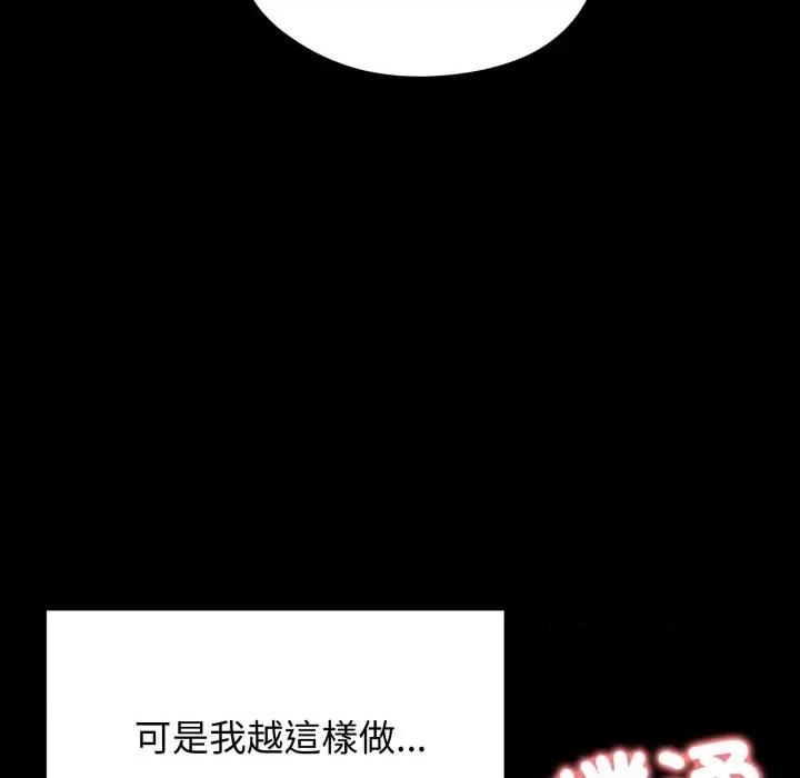 老婆卷款潛逃後 老婆卷款潛逃後-第10話 第43页
