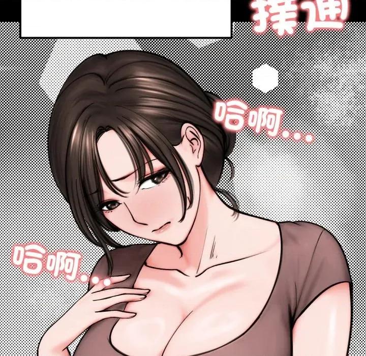 老婆卷款潛逃後 老婆卷款潛逃後-第10話 第44页