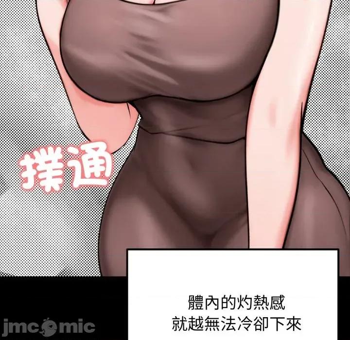 老婆卷款潛逃後 老婆卷款潛逃後-第10話 第45页