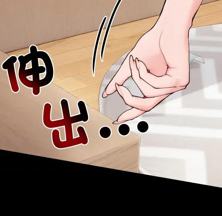 老婆卷款潛逃後 老婆卷款潛逃後-第10話 第49页