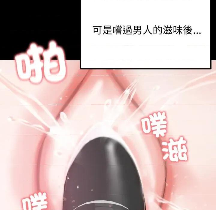老婆卷款潛逃後 老婆卷款潛逃後-第10話 第53页