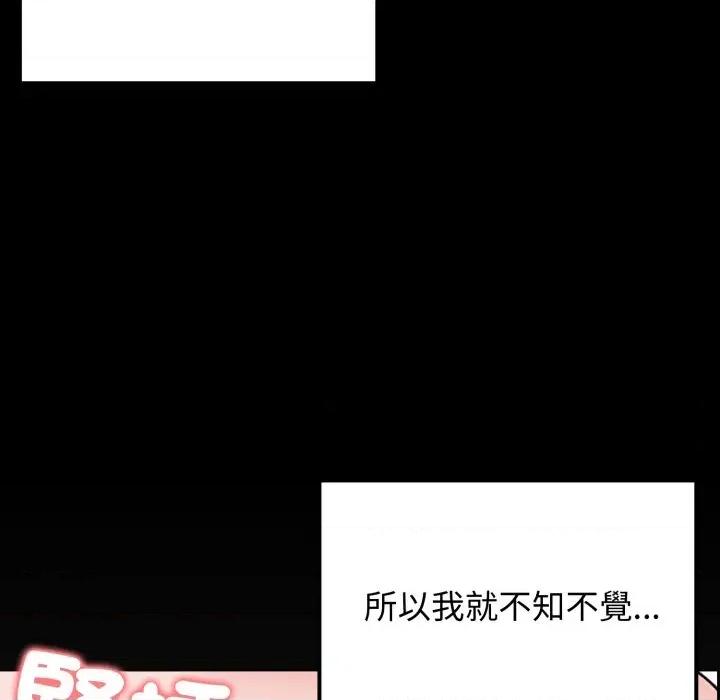 老婆卷款潛逃後 老婆卷款潛逃後-第10話 第56页