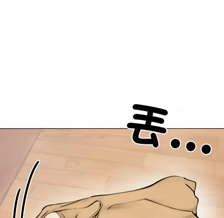 老婆卷款潛逃後 老婆卷款潛逃後-第10話 第61页