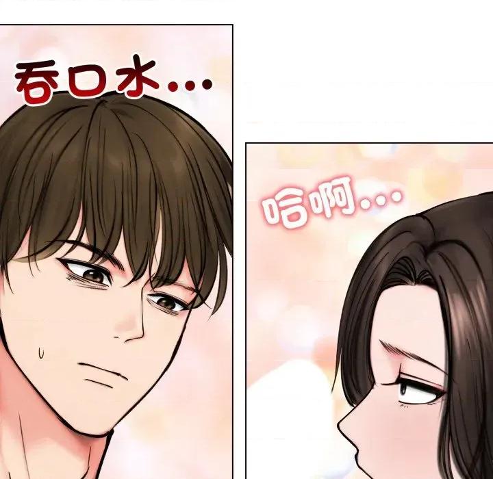 老婆卷款潛逃後 老婆卷款潛逃後-第10話 第63页
