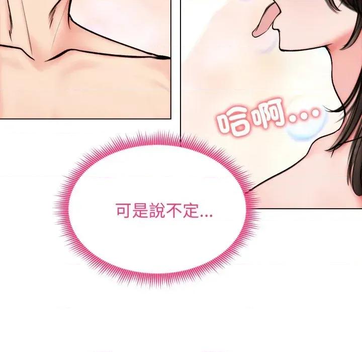 老婆卷款潛逃後 老婆卷款潛逃後-第10話 第64页