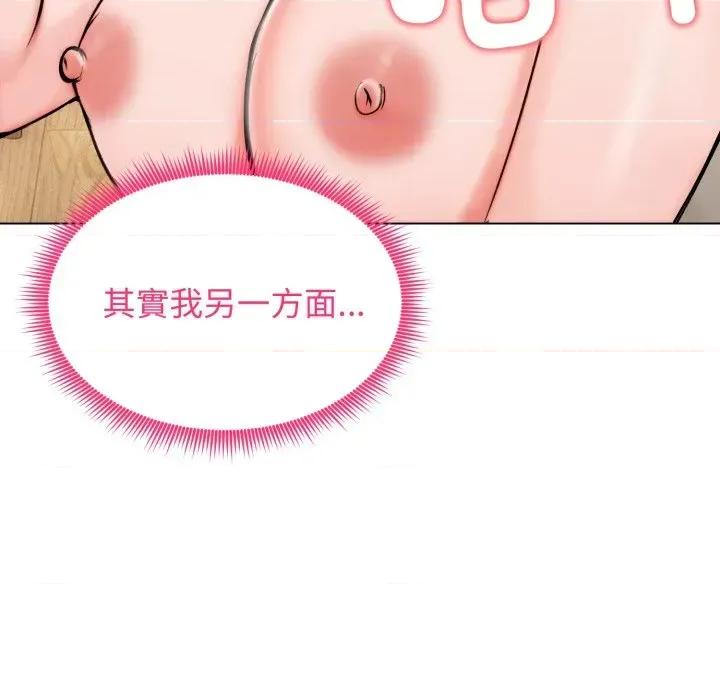 老婆卷款潛逃後 老婆卷款潛逃後-第10話 第67页