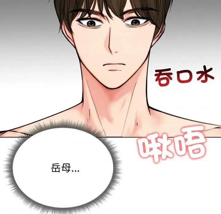 老婆卷款潛逃後 老婆卷款潛逃後-第10話 第73页