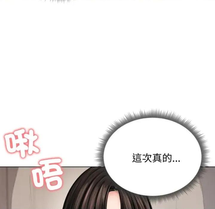 老婆卷款潛逃後 老婆卷款潛逃後-第10話 第74页
