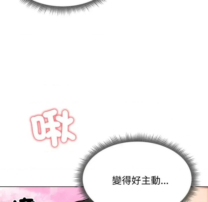 老婆卷款潛逃後 老婆卷款潛逃後-第10話 第77页