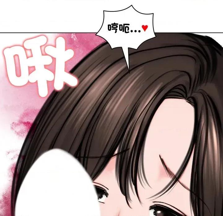 老婆卷款潛逃後 老婆卷款潛逃後-第10話 第81页