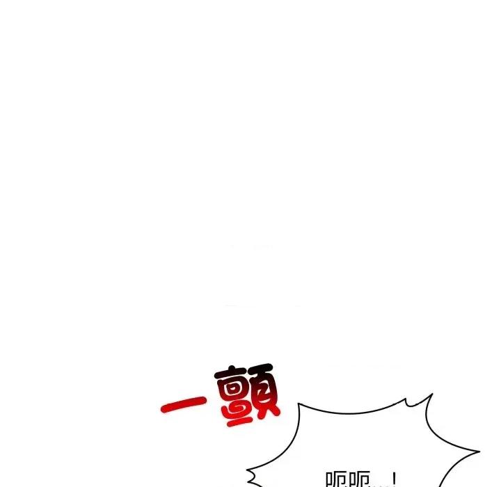 老婆卷款潛逃後 老婆卷款潛逃後-第10話 第86页