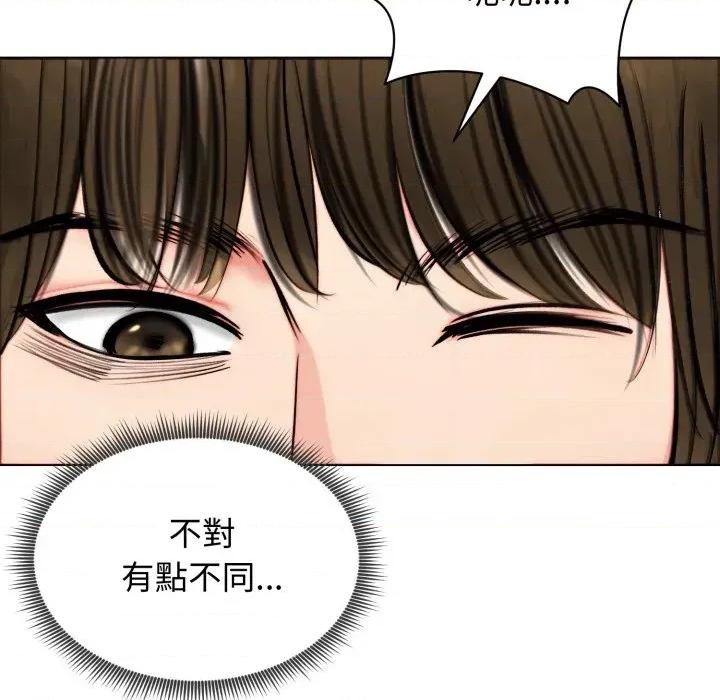 老婆卷款潛逃後 老婆卷款潛逃後-第10話 第87页