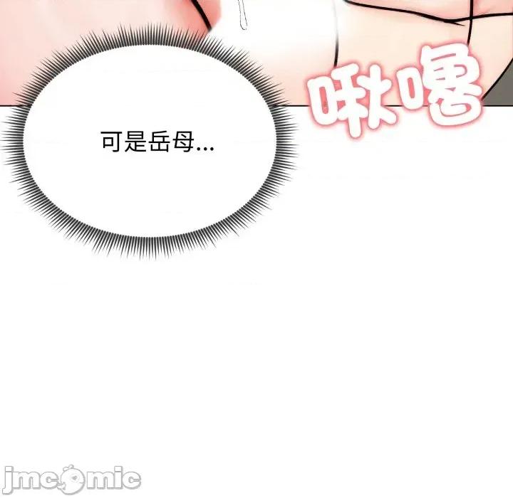 老婆卷款潛逃後 老婆卷款潛逃後-第10話 第90页