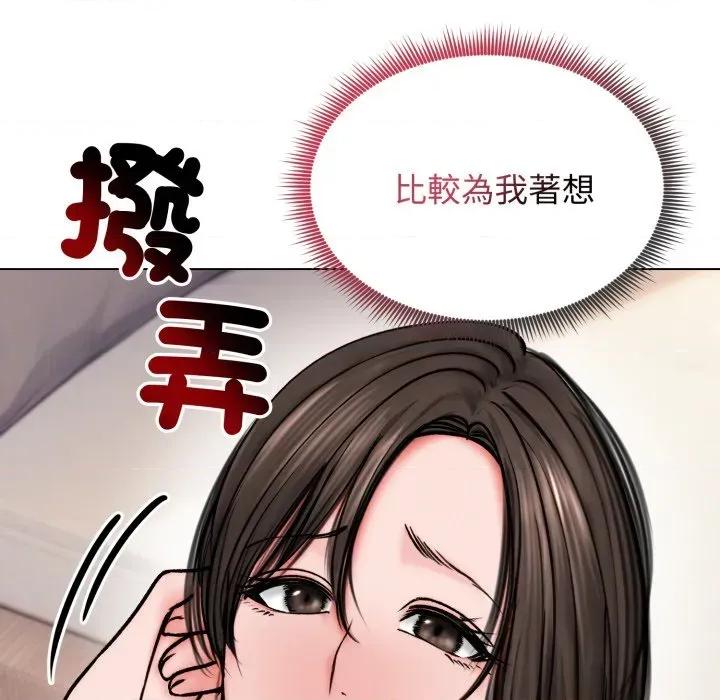 老婆卷款潛逃後 老婆卷款潛逃後-第10話 第91页