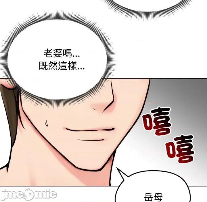 老婆卷款潛逃後 老婆卷款潛逃後-第10話 第95页