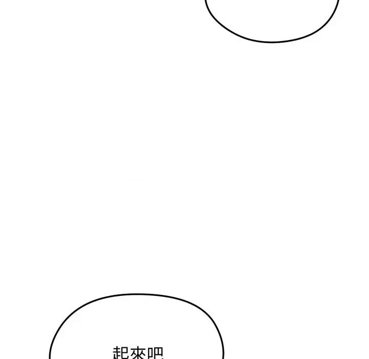 老婆卷款潛逃後 老婆卷款潛逃後-第10話 第96页