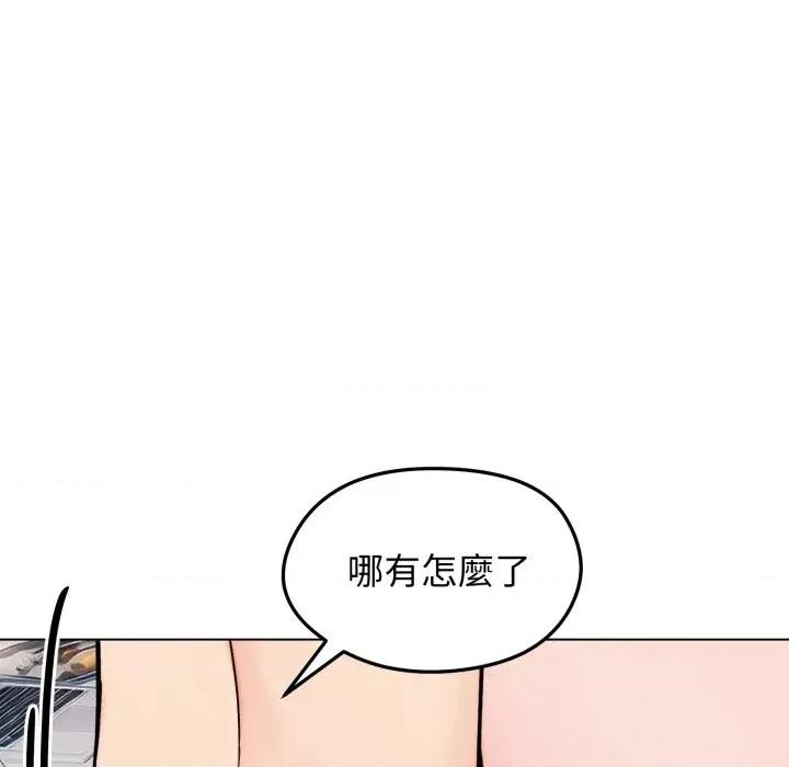 老婆卷款潛逃後 老婆卷款潛逃後-第10話 第99页