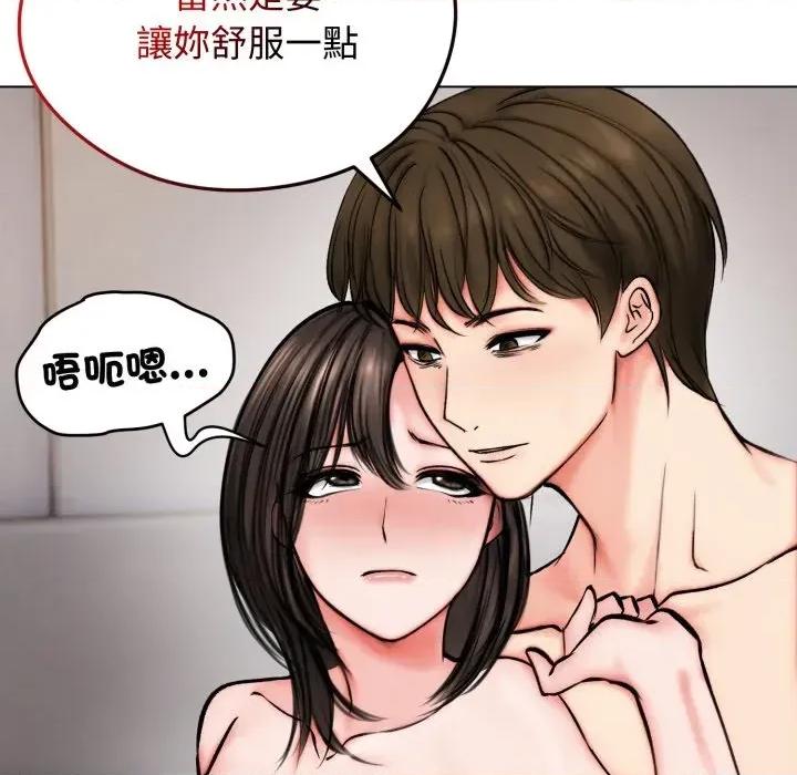 老婆卷款潛逃後 老婆卷款潛逃後-第10話 第101页