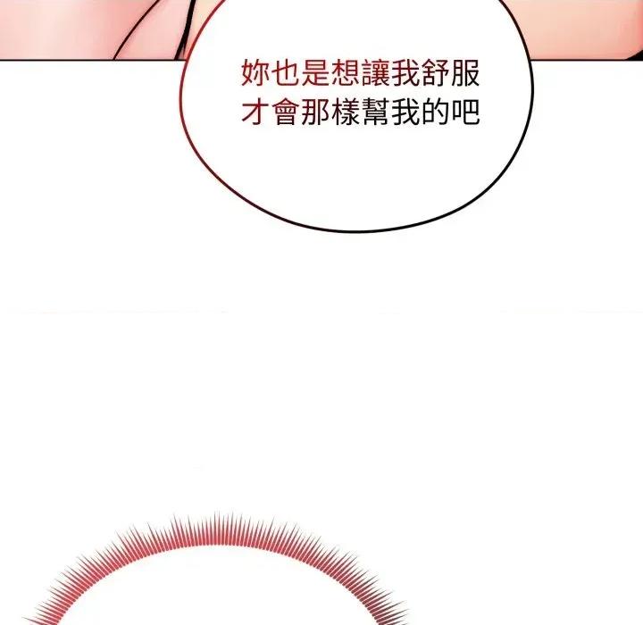 老婆卷款潛逃後 老婆卷款潛逃後-第10話 第103页