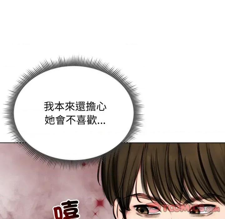 老婆卷款潛逃後 老婆卷款潛逃後-第10話 第111页