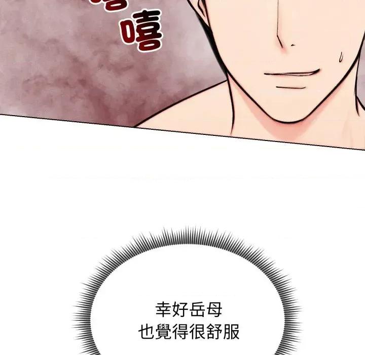 老婆卷款潛逃後 老婆卷款潛逃後-第10話 第112页