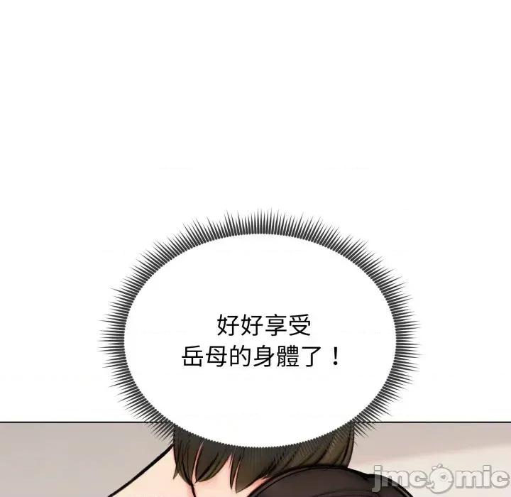 老婆卷款潛逃後 老婆卷款潛逃後-第10話 第115页