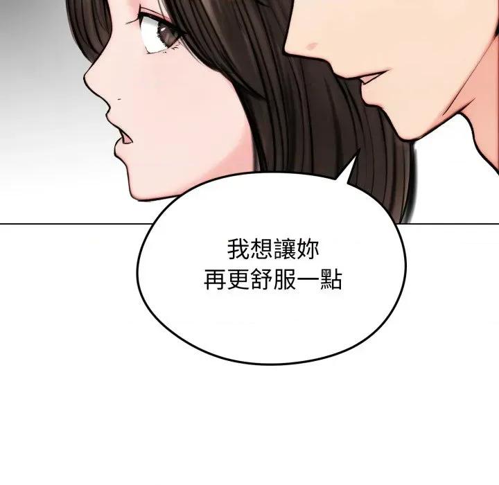 老婆卷款潛逃後 老婆卷款潛逃後-第10話 第119页
