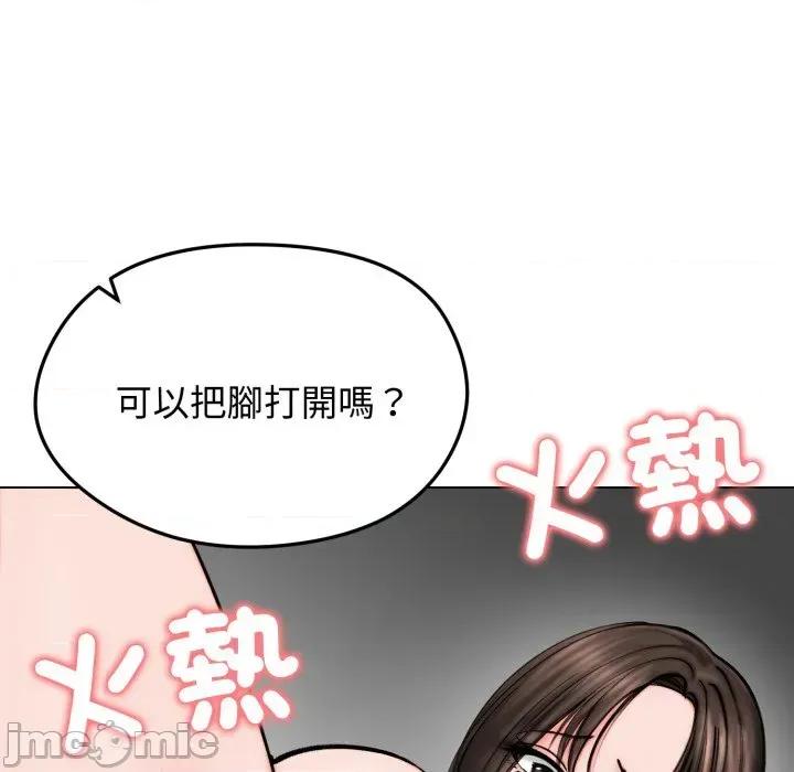 老婆卷款潛逃後 老婆卷款潛逃後-第10話 第120页