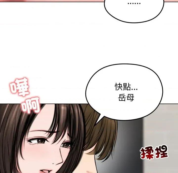 老婆卷款潛逃後 老婆卷款潛逃後-第10話 第122页