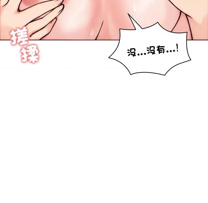 老婆卷款潛逃後 老婆卷款潛逃後-第10話 第128页
