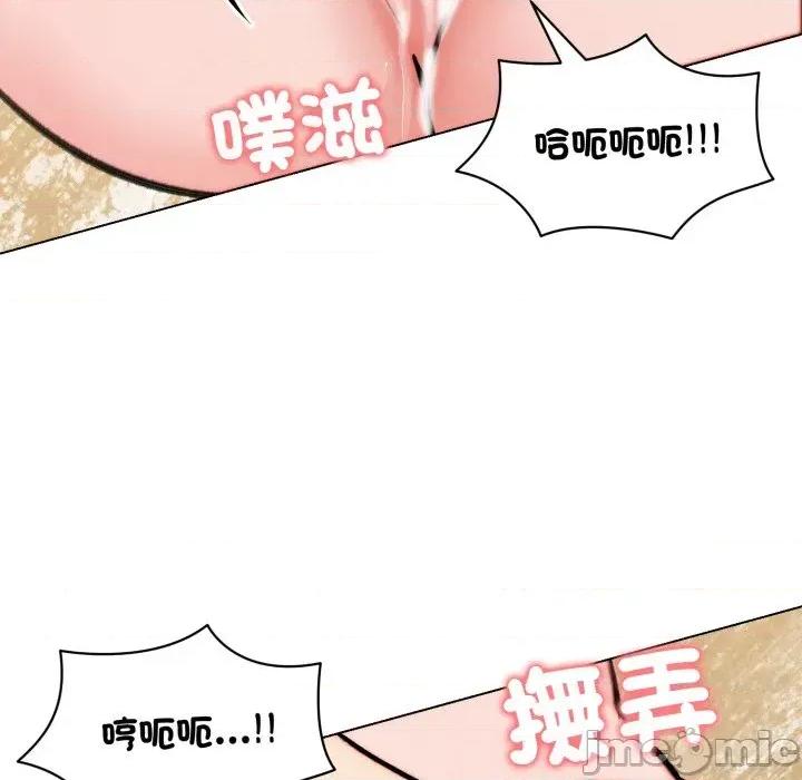 老婆卷款潛逃後 老婆卷款潛逃後-第10話 第130页