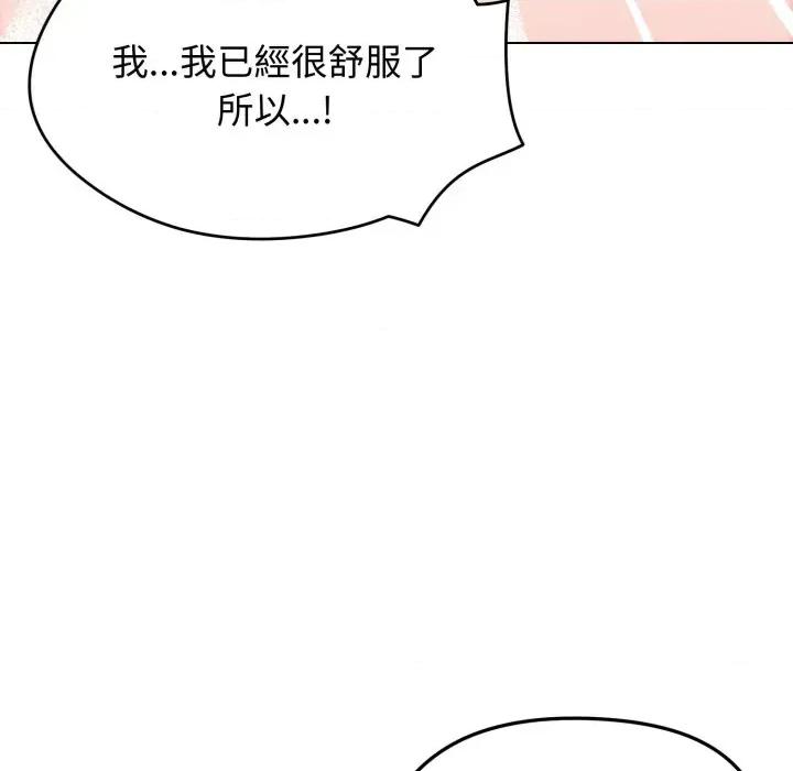 老婆卷款潛逃後 老婆卷款潛逃後-第10話 第134页