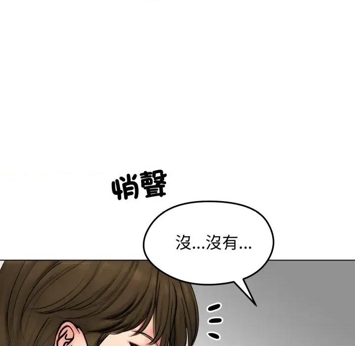 老婆卷款潛逃後 老婆卷款潛逃後-第10話 第147页