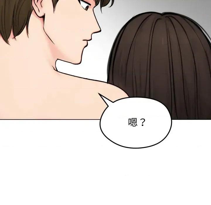 老婆卷款潛逃後 老婆卷款潛逃後-第10話 第148页