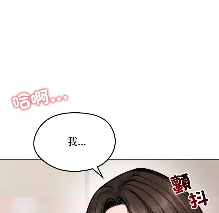 老婆卷款潛逃後 老婆卷款潛逃後-第10話 第149页
