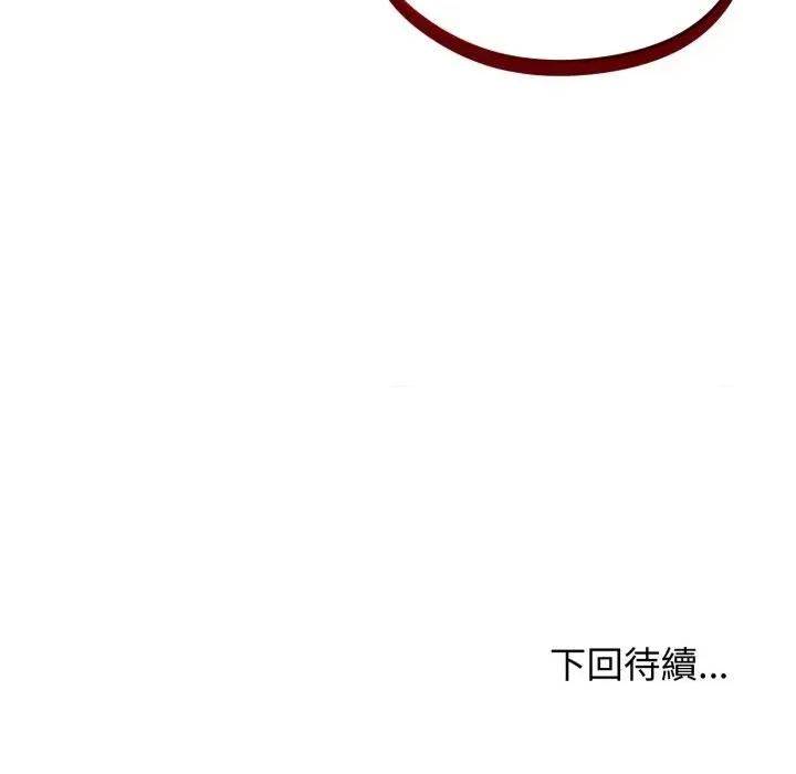 老婆卷款潛逃後 老婆卷款潛逃後-第10話 第152页