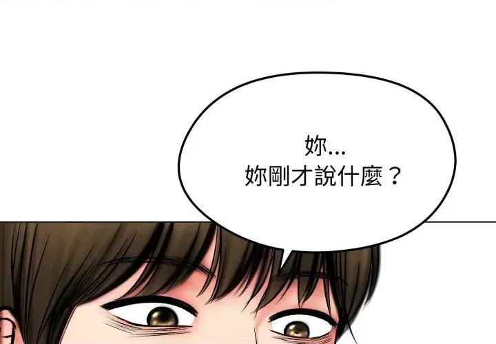 老婆卷款潛逃後 老婆卷款潛逃後-第11話 第2页