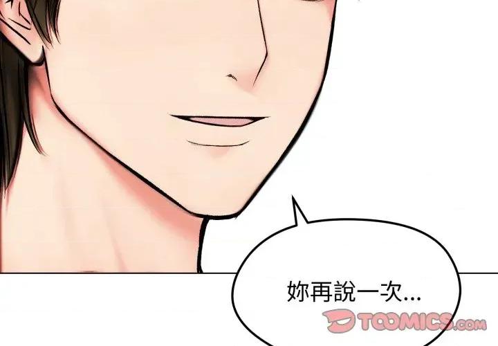 老婆卷款潛逃後 老婆卷款潛逃後-第11話 第3页